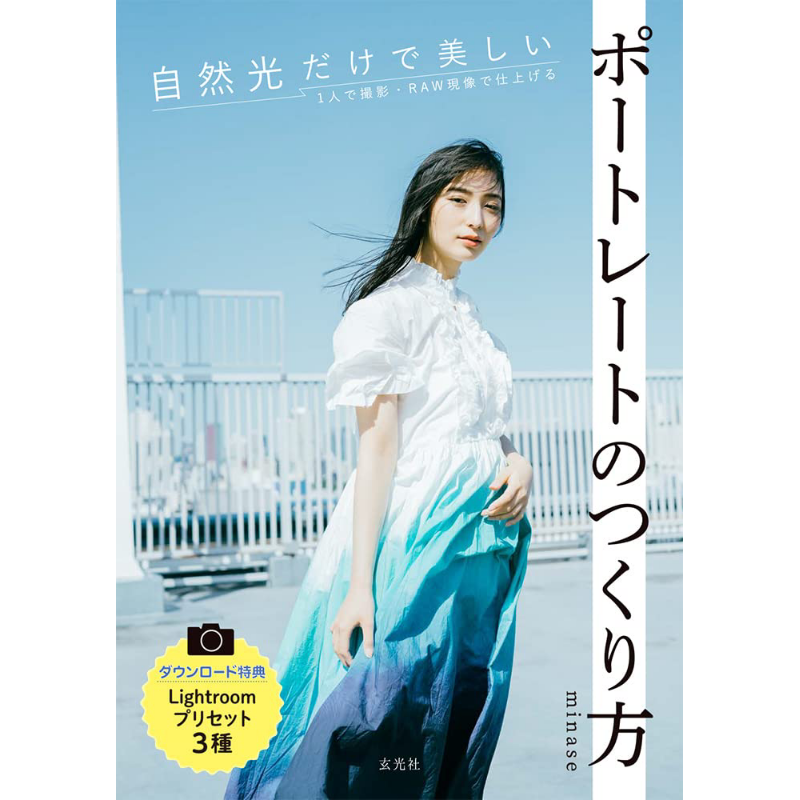 Photography Book - Come Realizzare Bellissimi Ritratti con Solo