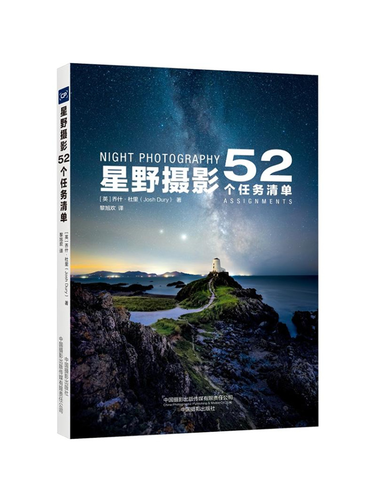 Book-Winshare Starry Sky Photo - Photography Book recensione e prezzo